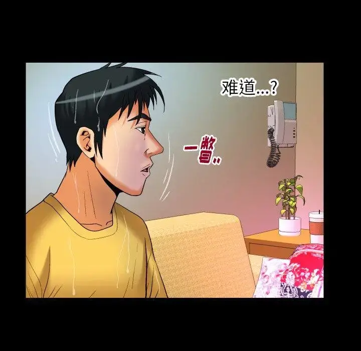 漫画《妻子的情人》第98话第28张图