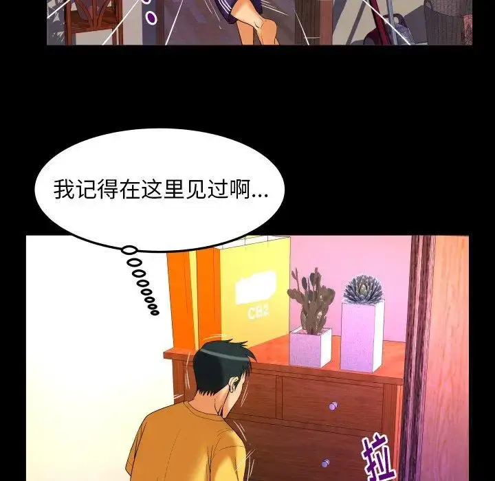 漫画《妻子的情人》第98话第40张图