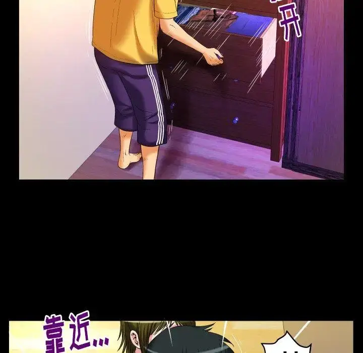 漫画《妻子的情人》第98话第41张图