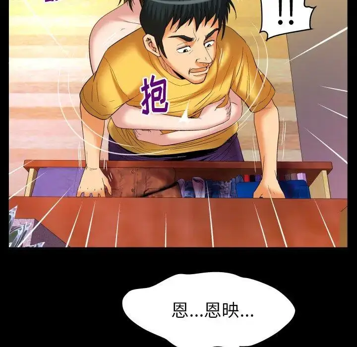 漫画《妻子的情人》第98话第42张图