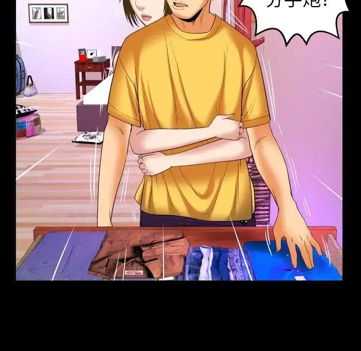 漫画《妻子的情人》第98话第45张图
