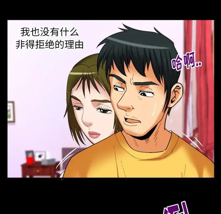 漫画《妻子的情人》第98话第46张图