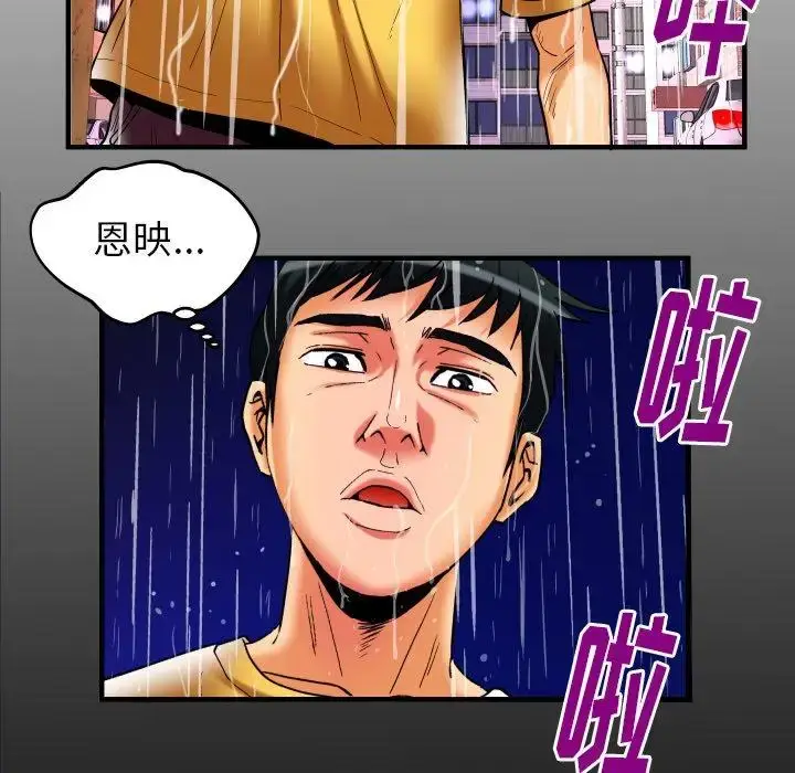 漫画《妻子的情人》第98话第6张图