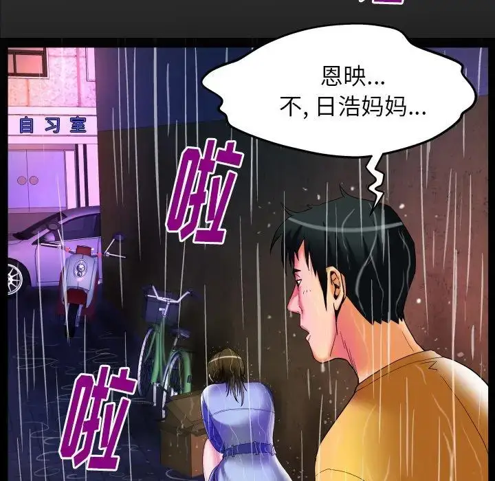 漫画《妻子的情人》第98话第7张图