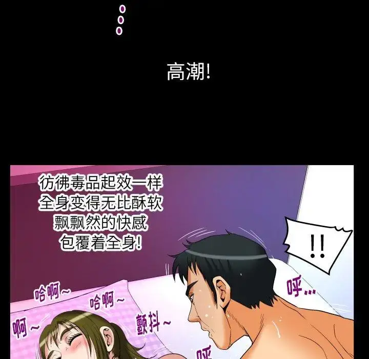漫画《妻子的情人》第98话第75张图