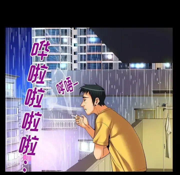 漫画《妻子的情人》第98话第81张图