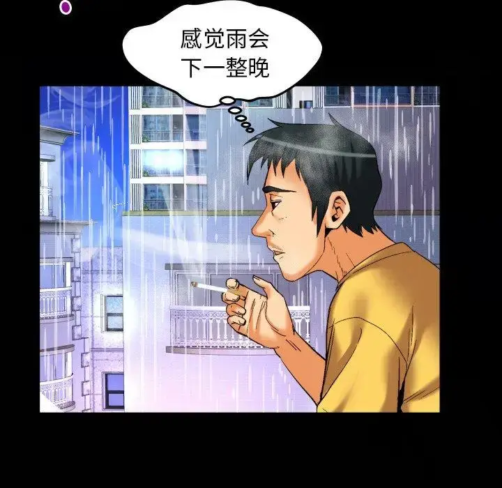 漫画《妻子的情人》第98话第82张图