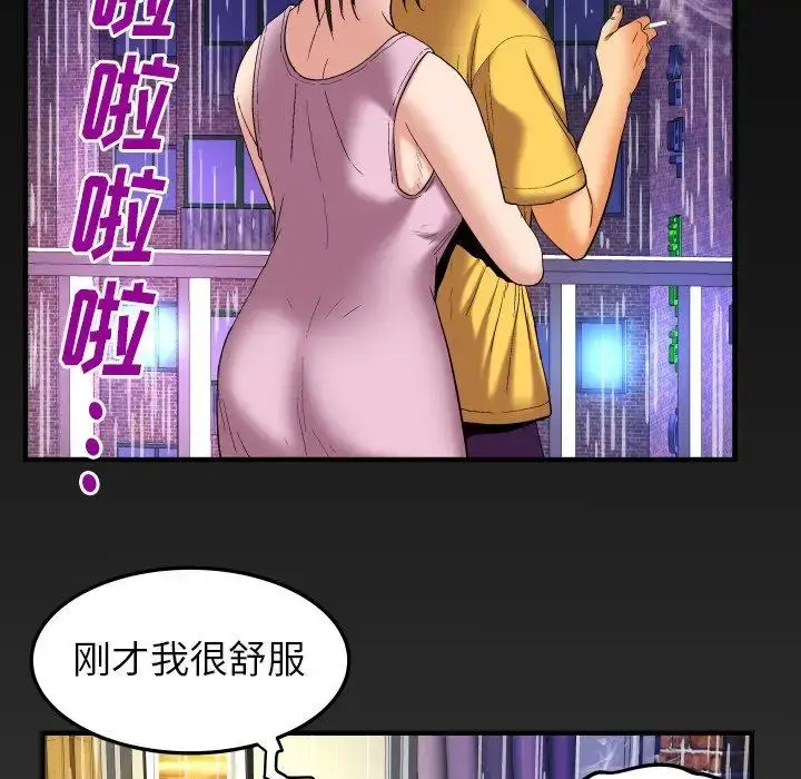 漫画《妻子的情人》第98话第85张图