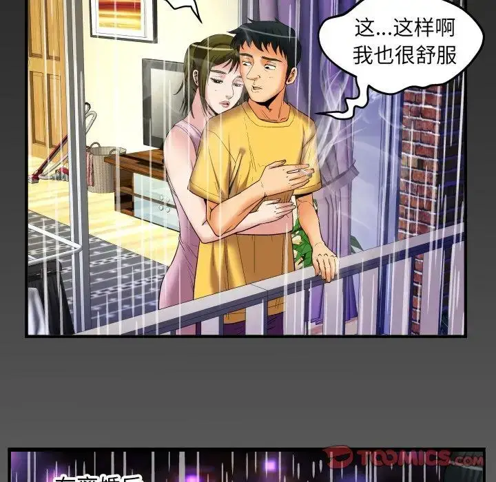 漫画《妻子的情人》第98话第86张图