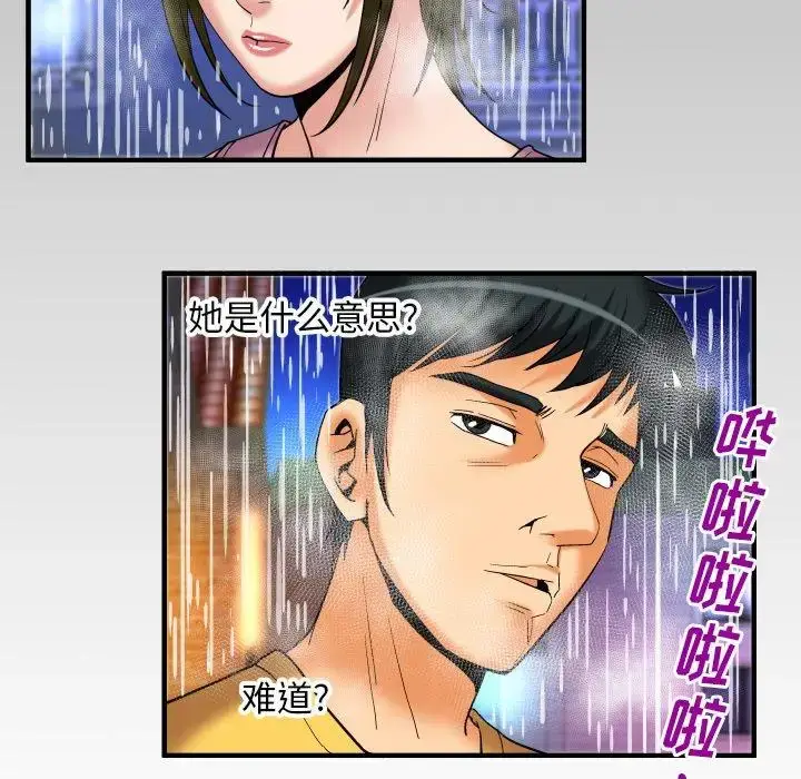 漫画《妻子的情人》第98话第89张图