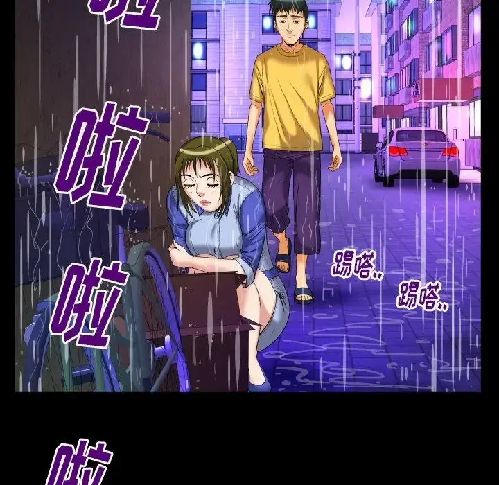 漫画《妻子的情人》第98话第9张图