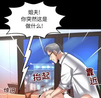 漫画《妻子的情人》第90章第13张图