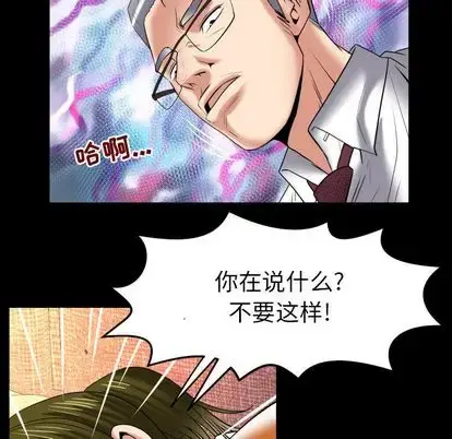 漫画《妻子的情人》第90章第15张图