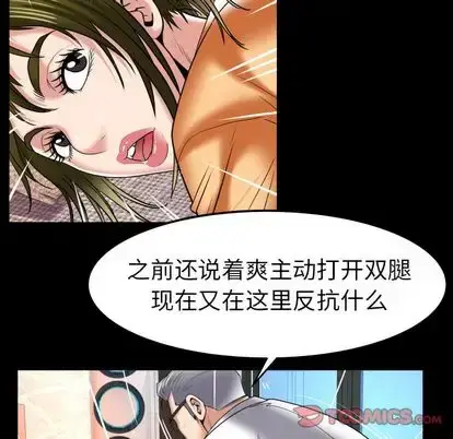漫画《妻子的情人》第90章第16张图