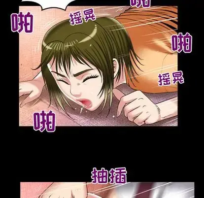 漫画《妻子的情人》第90章第19张图