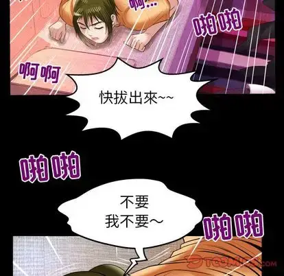 漫画《妻子的情人》第90章第22张图