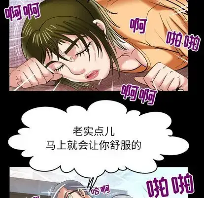 漫画《妻子的情人》第90章第23张图