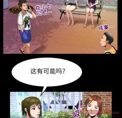 漫画《妻子的情人》第90章第26张图
