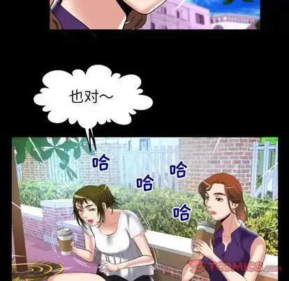漫画《妻子的情人》第90章第28张图