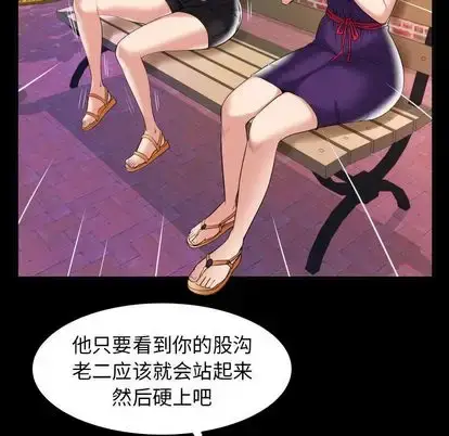 漫画《妻子的情人》第90章第29张图