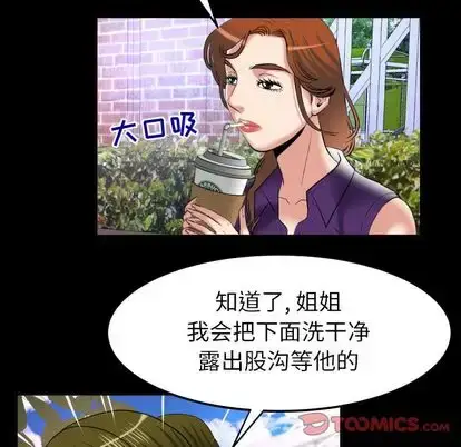 漫画《妻子的情人》第90章第30张图