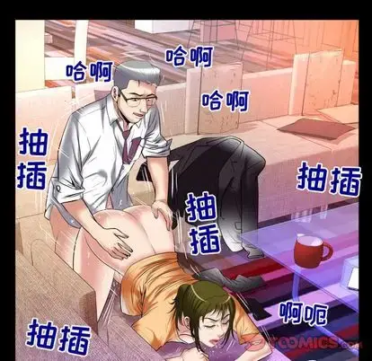 漫画《妻子的情人》第90章第32张图