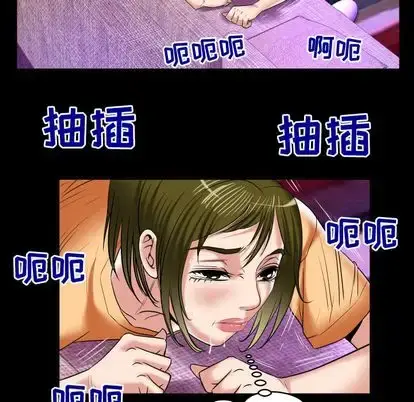 漫画《妻子的情人》第90章第33张图