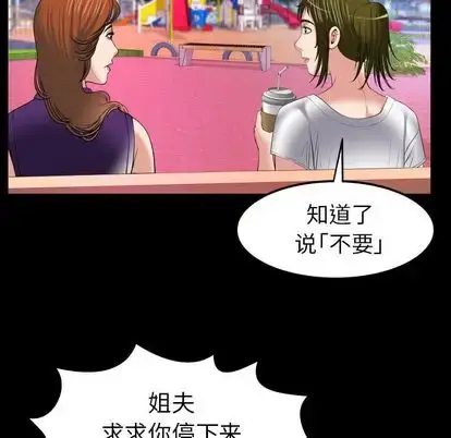 漫画《妻子的情人》第90章第35张图