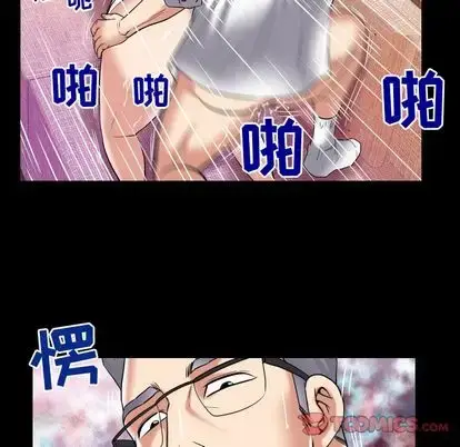 漫画《妻子的情人》第90章第38张图