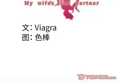 漫画《妻子的情人》第90章第4张图