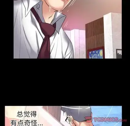 漫画《妻子的情人》第90章第40张图