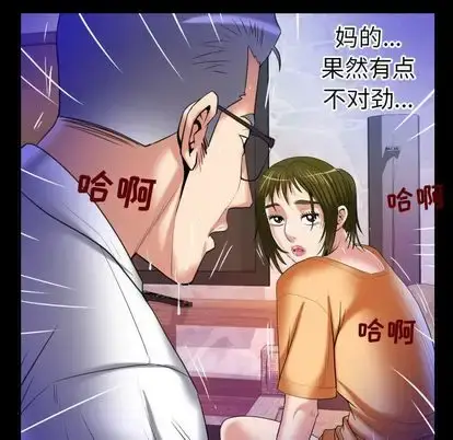 漫画《妻子的情人》第90章第49张图