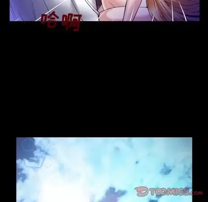 漫画《妻子的情人》第90章第50张图