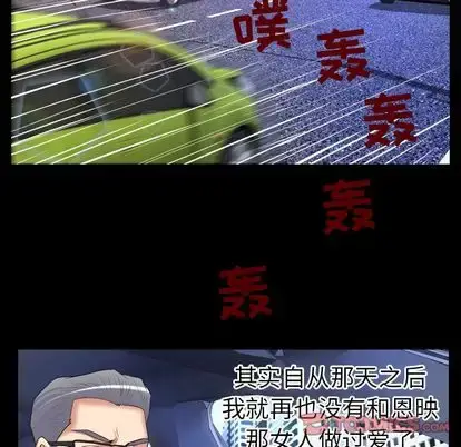 漫画《妻子的情人》第90章第54张图