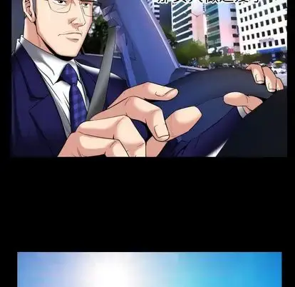 漫画《妻子的情人》第90章第55张图