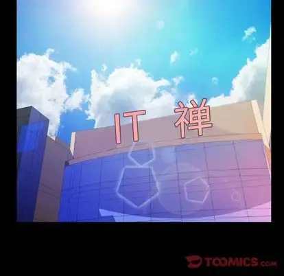 漫画《妻子的情人》第90章第56张图