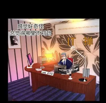 漫画《妻子的情人》第90章第57张图