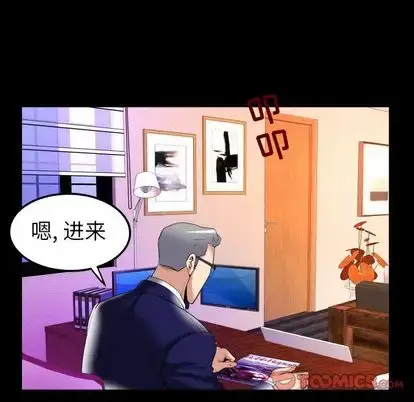 漫画《妻子的情人》第90章第58张图