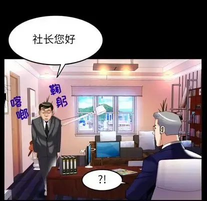 漫画《妻子的情人》第90章第59张图