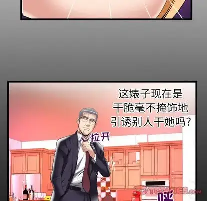漫画《妻子的情人》第90章第6张图