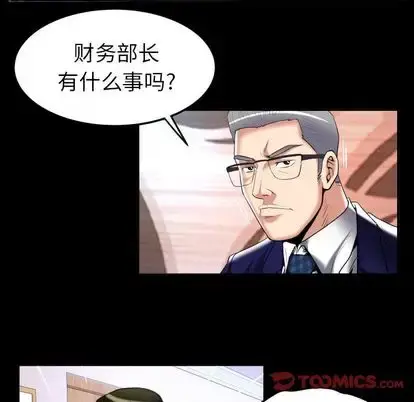 漫画《妻子的情人》第90章第60张图