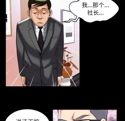 漫画《妻子的情人》第90章第61张图