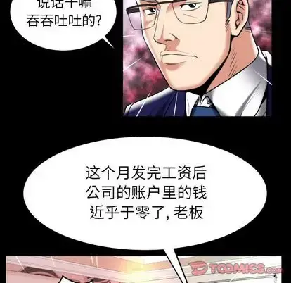 漫画《妻子的情人》第90章第62张图