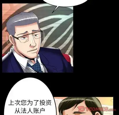 漫画《妻子的情人》第90章第64张图