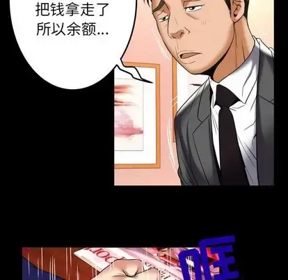 漫画《妻子的情人》第90章第65张图
