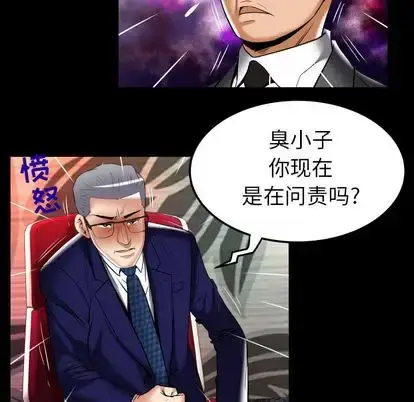 漫画《妻子的情人》第90章第67张图