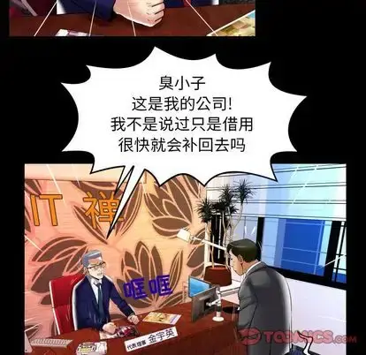 漫画《妻子的情人》第90章第68张图