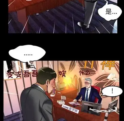 漫画《妻子的情人》第90章第69张图
