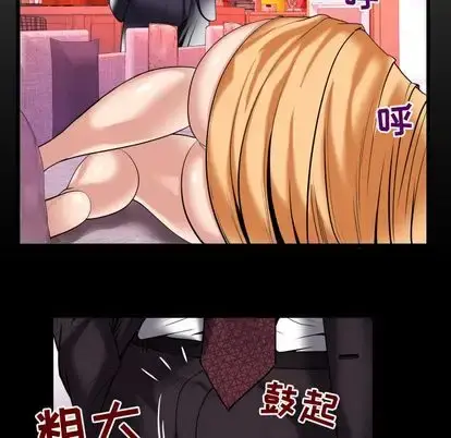 漫画《妻子的情人》第90章第7张图