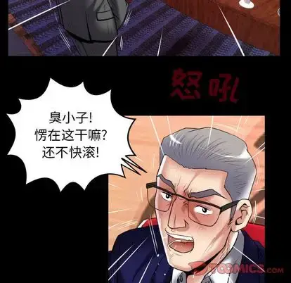 漫画《妻子的情人》第90章第70张图